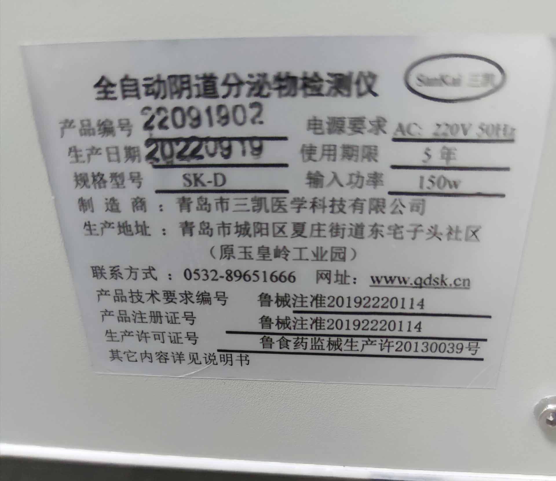 山東麻豆AV在线电影陰道分泌物麻豆AV传媒蜜桃天美传媒裝機在鄂爾多斯程文靜婦產醫院