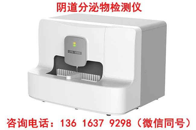 陰道分泌物麻豆福利导航測分泌物清潔度三度什麽意思