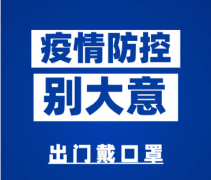 全自動白帶麻豆福利导航廠家山東麻豆AV在线电影提示新增本土確診+40！